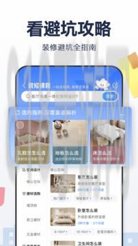 住小幫app安卓版界面展示2