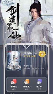 縱橫小說軟件手機(jī)版界面展示2