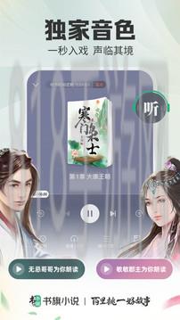 書旗小說app官方版界面展示2