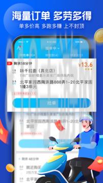 蜂鳥眾包最新版界面展示2
