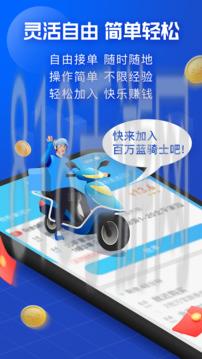 蜂鳥眾包最新版界面展示2