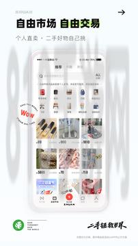 轉轉軟件手機版界面展示2