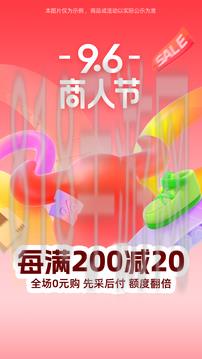 1688阿里巴巴批發(fā)網(wǎng)app界面展示2