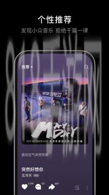 汽水音樂免費app界面展示2