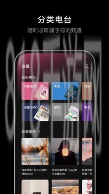 汽水音樂免費app界面展示2