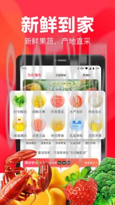 永辉生活app最新版界面展示2