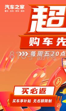汽車之家2025界面展示2