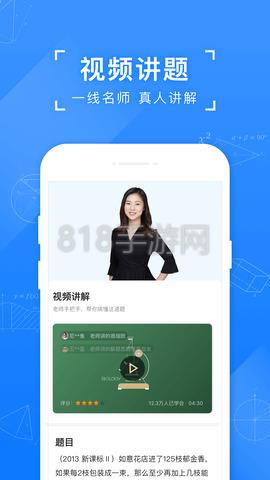 小+猿搜題界面展示2