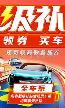 汽車之家2025界面展示2