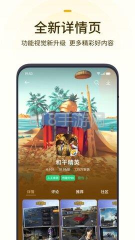 Oppo游戲中心界面展示2