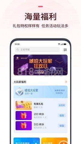 Oppo游戲中心界面展示2