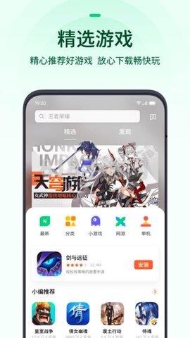 Oppo游戲中心界面展示2