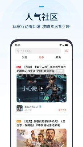 Oppo游戲中心界面展示2