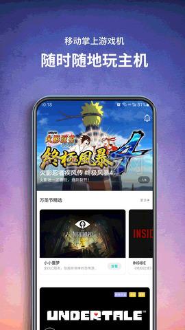 餃子云游戲無限時間版界面展示2