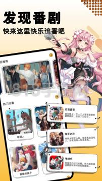 奇漫屋免費漫畫軟件界面展示2