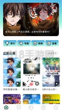 clicli動漫官方正版界面展示2