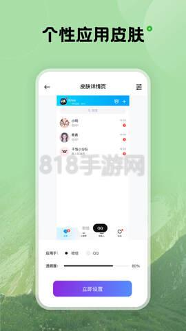 觸感壁紙界面展示2