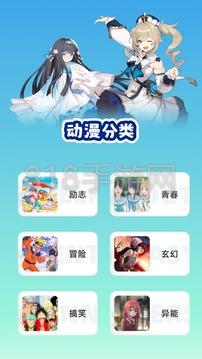 clicli動漫官方正版界面展示2