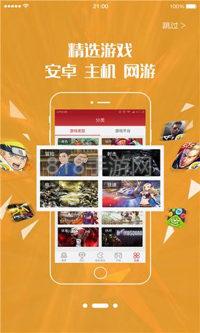 北通游戲廳界面展示2
