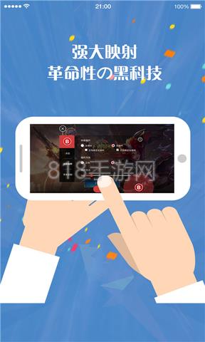 北通游戲廳界面展示2