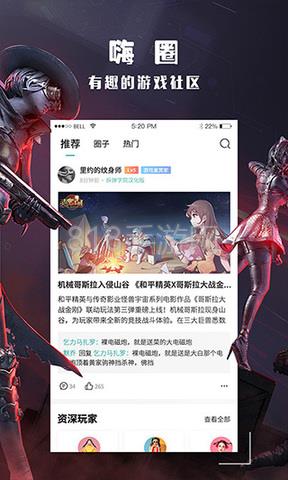 酷酷跑官網正版界面展示2