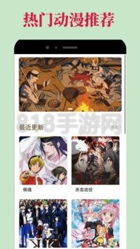 omofun軟件界面展示2