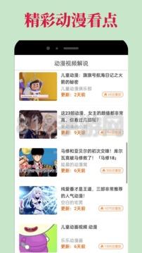 omofun軟件界面展示2