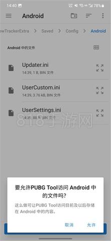 pubgtool畫質修改器界面展示2