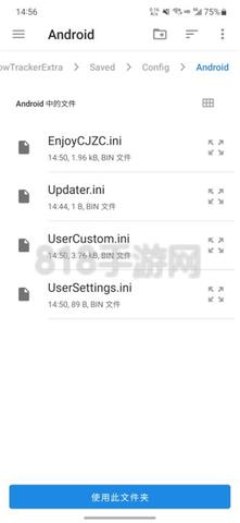 pubgtool畫質修改器界面展示2