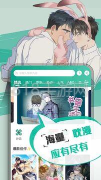 漫單漫畫app界面展示2