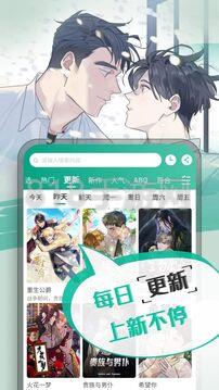 漫單漫畫app界面展示2