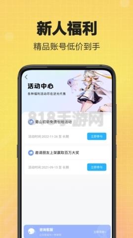 逆光代售界面展示2