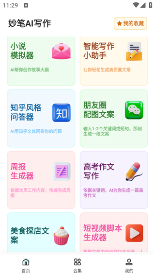 防監聽大師