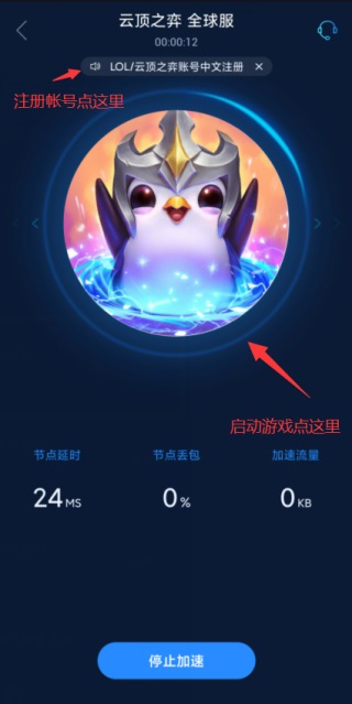海豚手游加速器正版