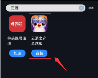 海豚手游加速器正版