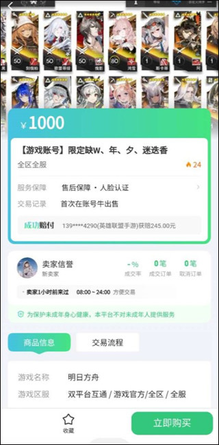 賬號牛