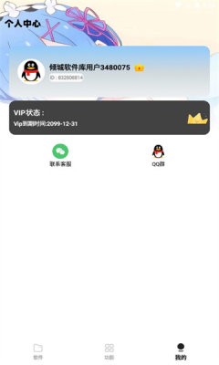 傾城軟件庫藍(lán)奏云