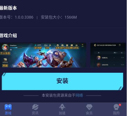 迅游手游加速器