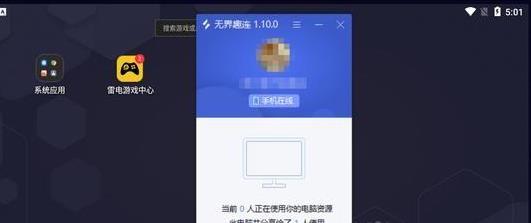 無界趣連解鎖會員