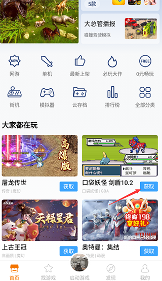 悟空游戲廳