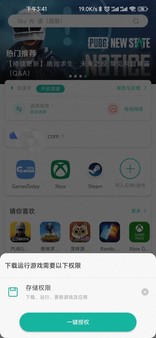 谷歌空間
