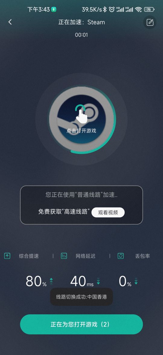 谷歌空間
