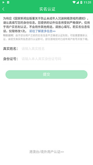爆米花游戲盒