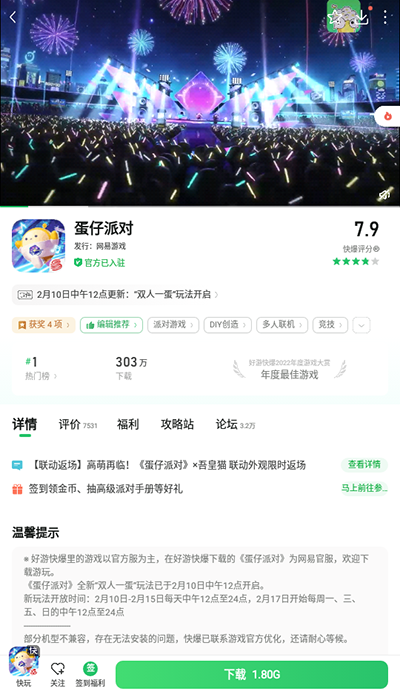 爆米花游戲盒