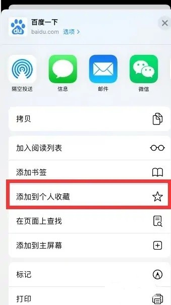 Safari蘋果瀏覽器