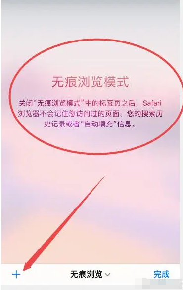 Safari蘋果瀏覽器