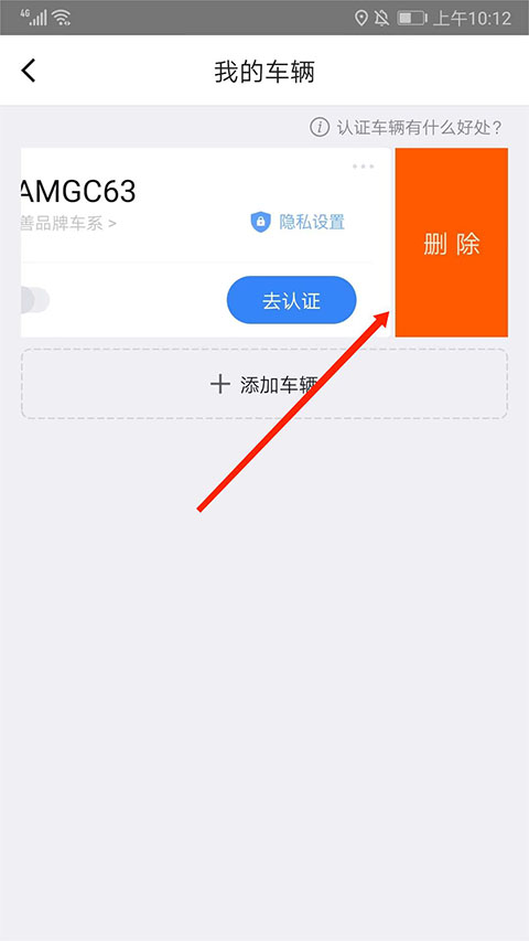 捷停車