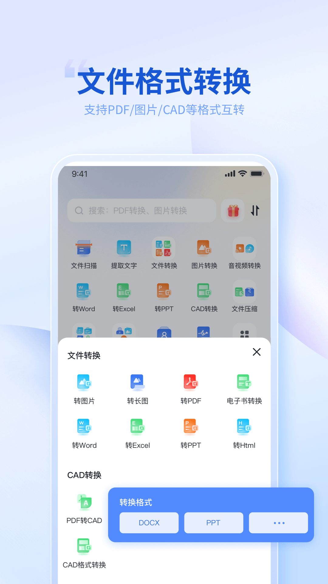 視頻格式轉換