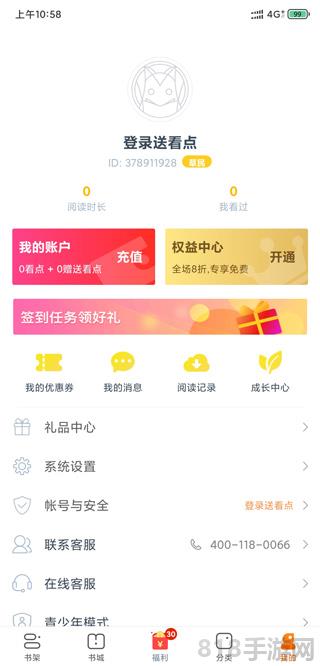 免費小說專區界面展示2