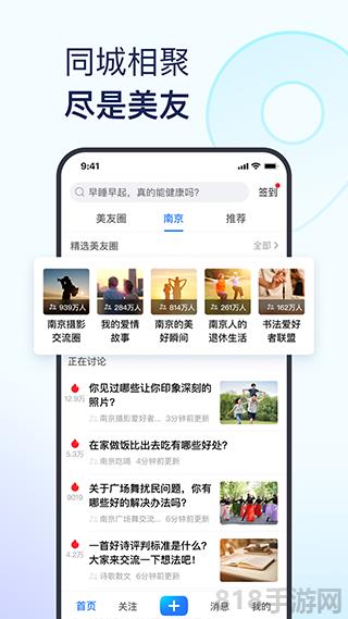 美篇app最新版本界面展示2